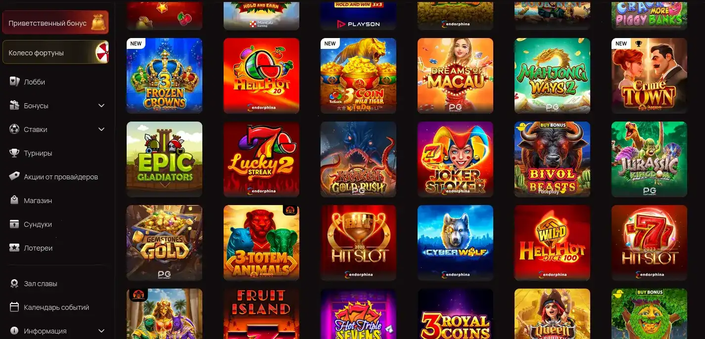 Интерфейс Smoky casino вход с бонусами